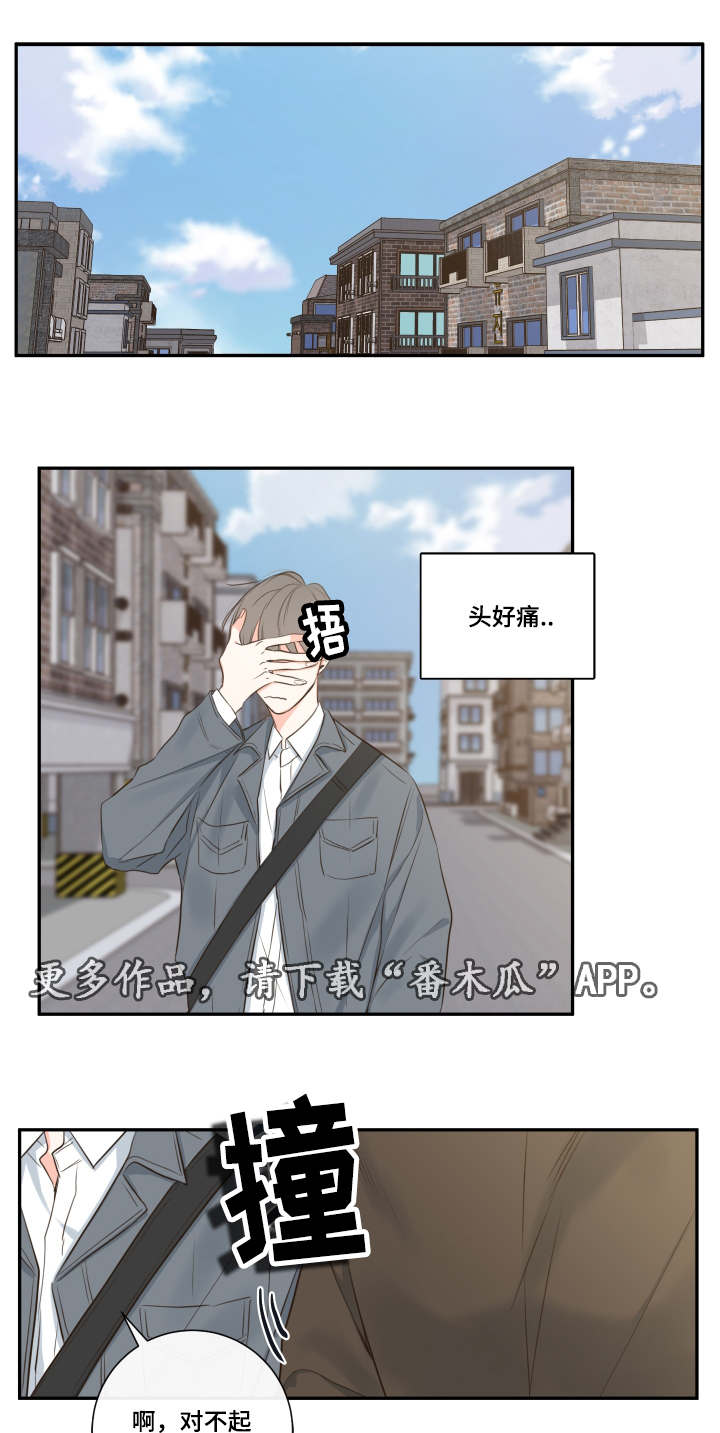 半血马出售漫画,第13章：穿插2图