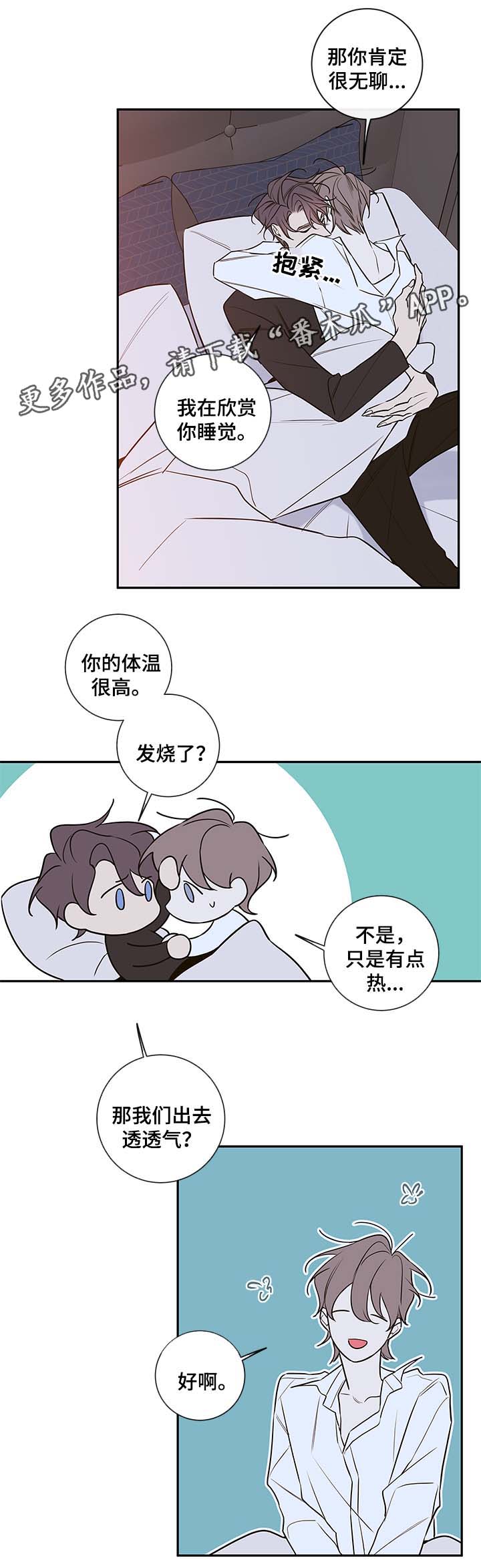 半血马可以家养吗漫画,第79章：我喜欢你，姜宇1图