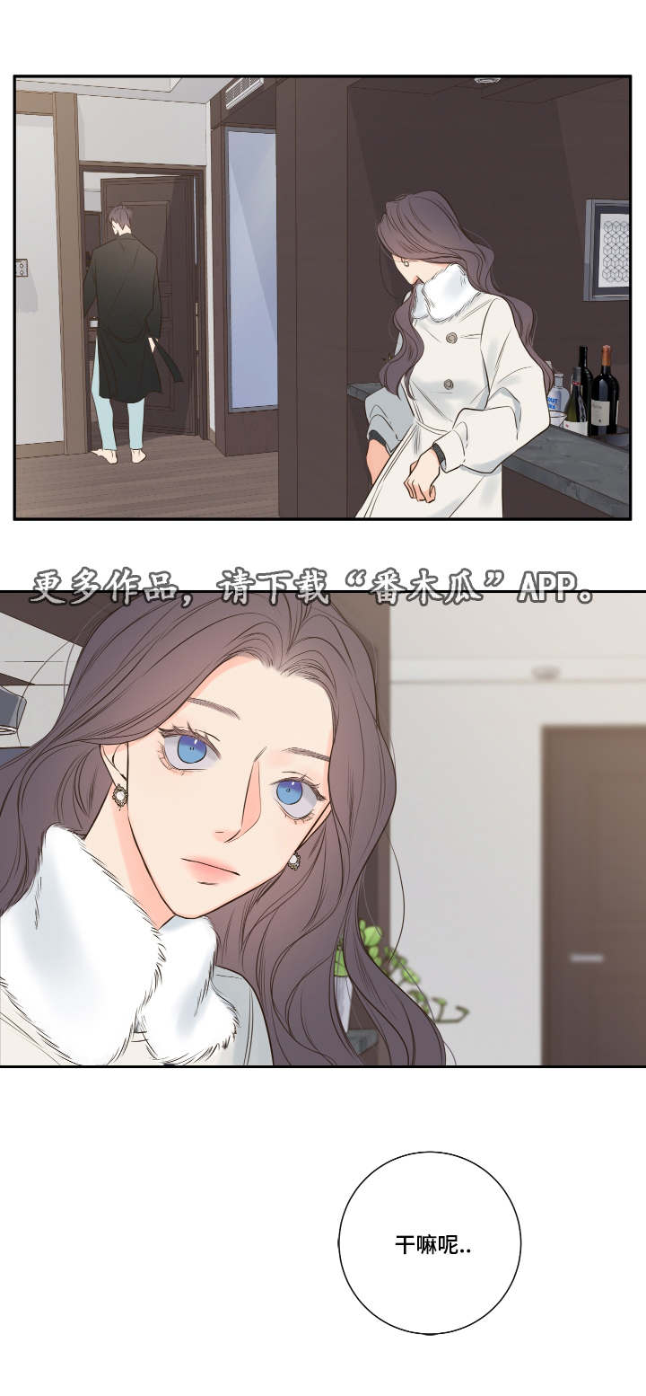 半血马出售漫画,第19章：劝导2图