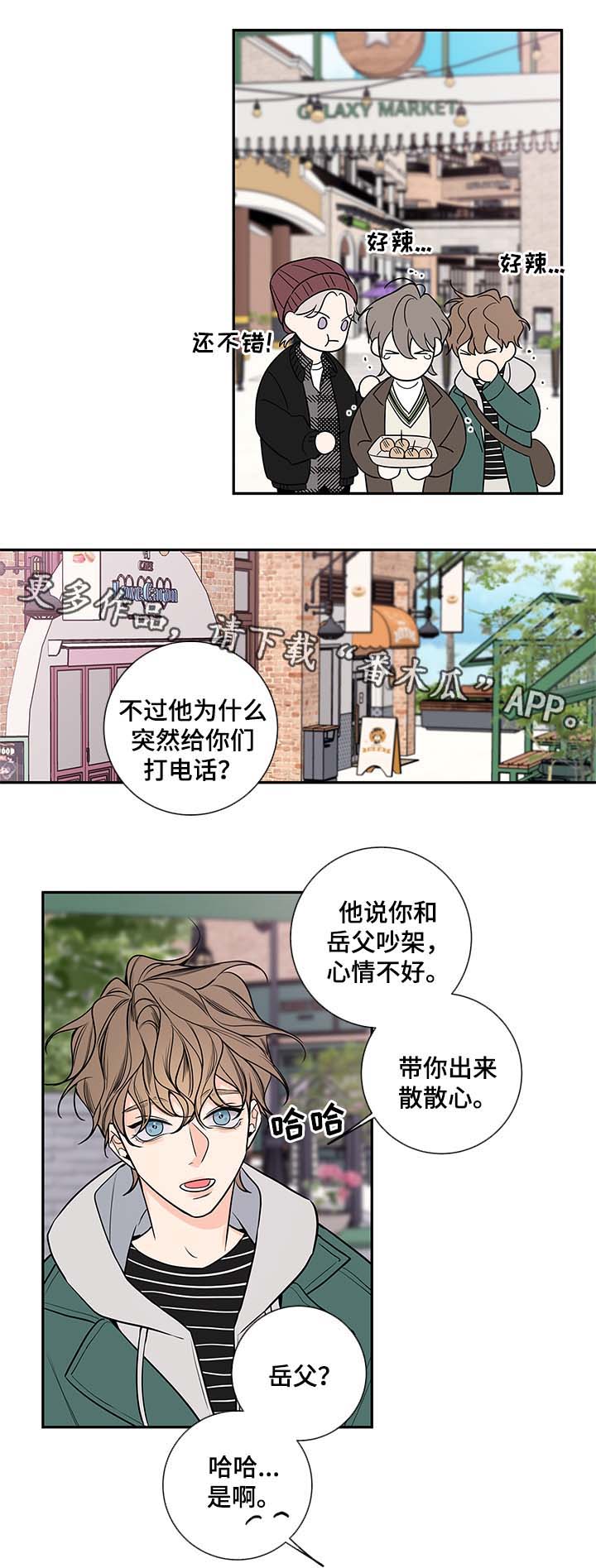 半血斩杀流宫本武藏出装铭文漫画,第74章：有话说1图