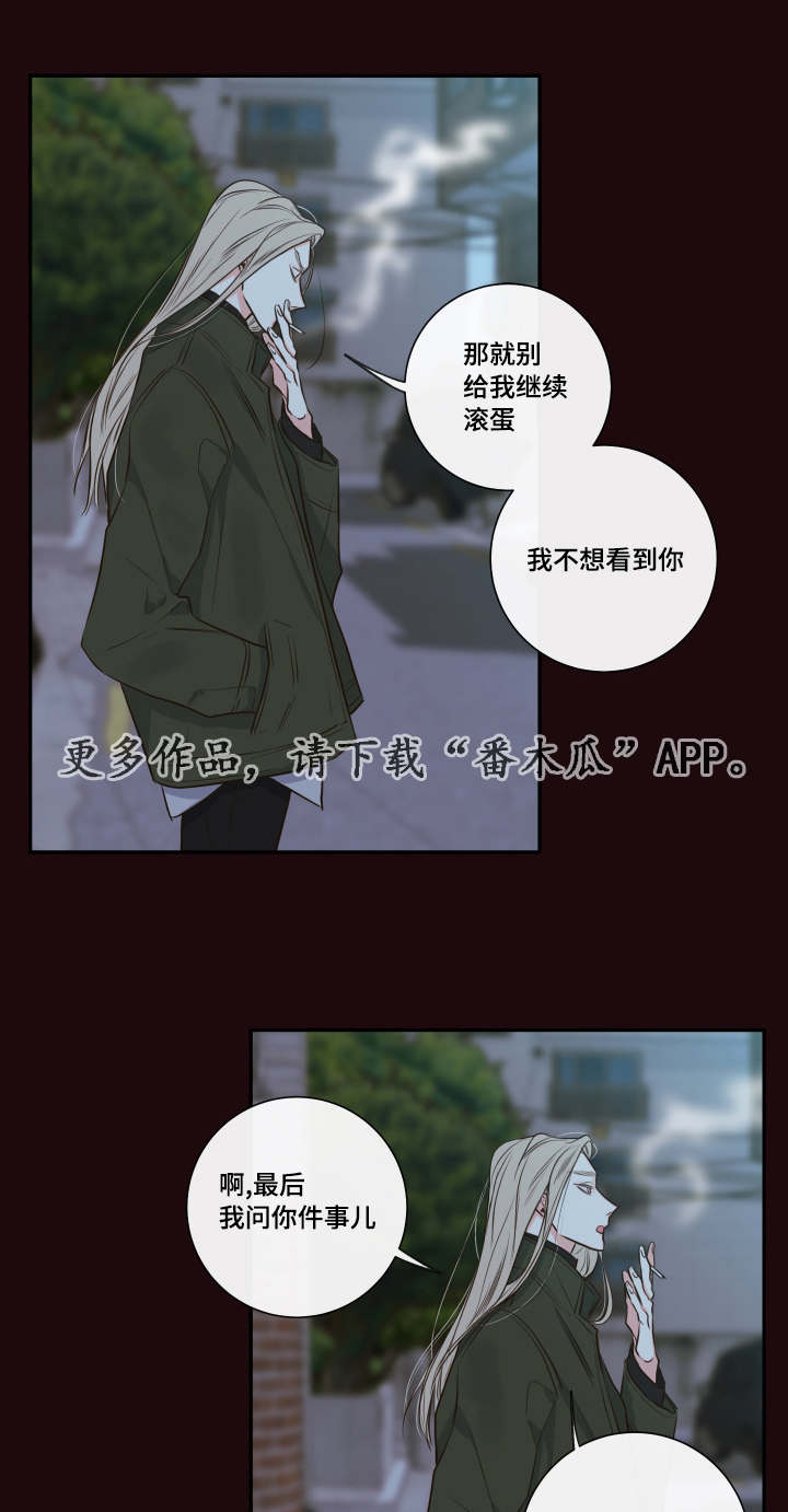 半血马厂家直销漫画,第26章：清晨红瞳2图