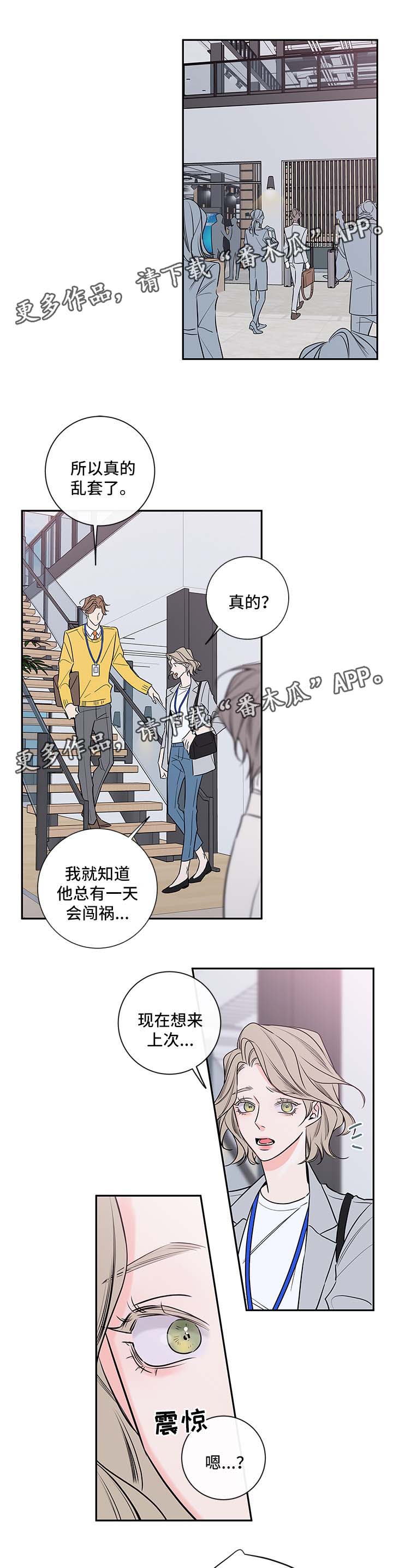 半血族百度云漫画,第89章：回归（完结）2图