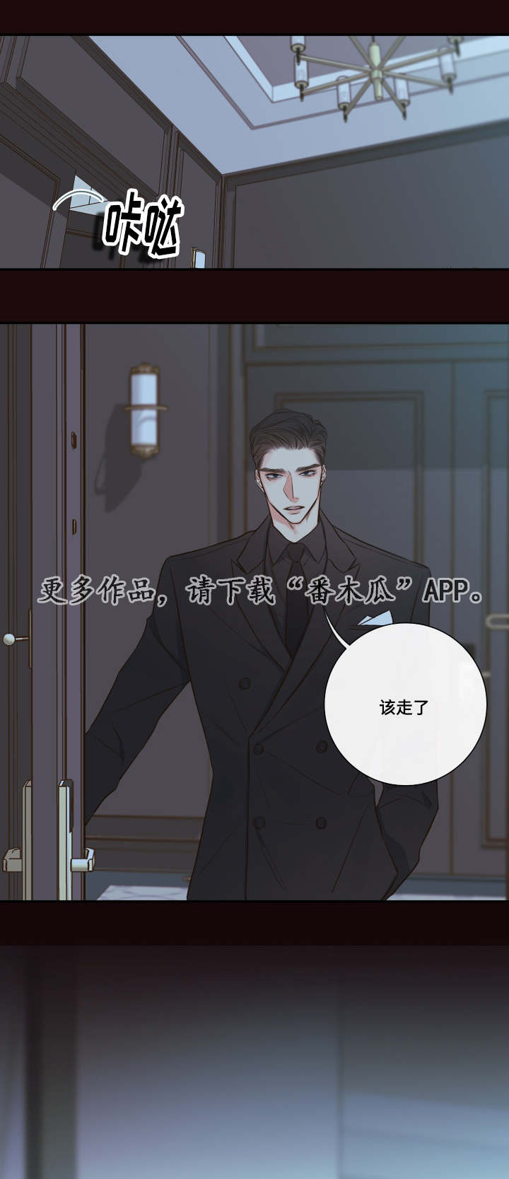 半血马训练漫画,第33章：该走了2图