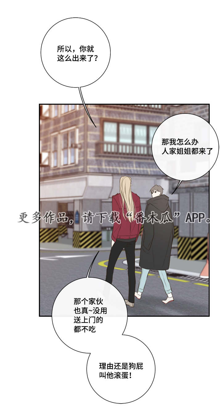 半血佣兵一刀斩会直接倒地吗漫画,第20章：诺斯1图