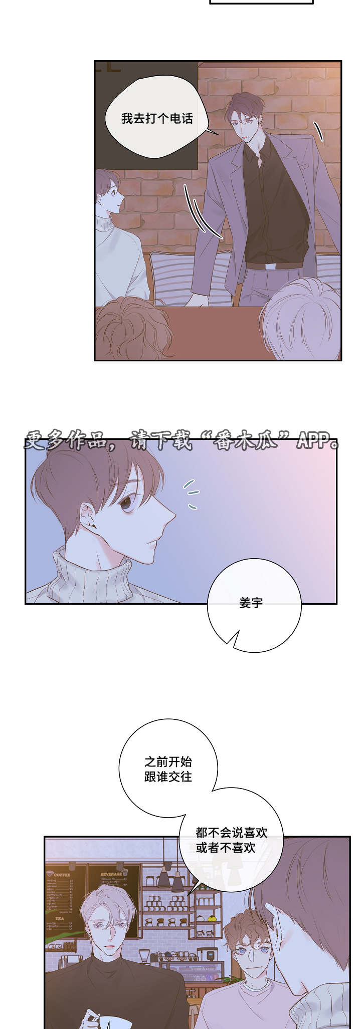 半吸血鬼杀吸血鬼漫画,第8章：尾随1图