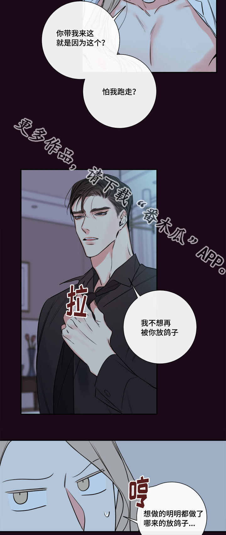 半血阿拉伯马多少钱一匹漫画,第38章：怕你跑走1图