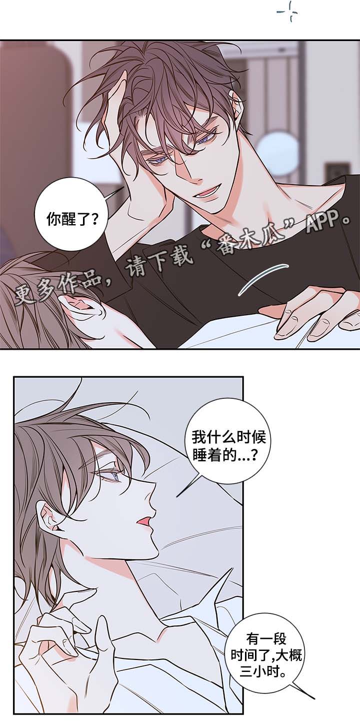 半血马可以家养吗漫画,第79章：我喜欢你，姜宇2图