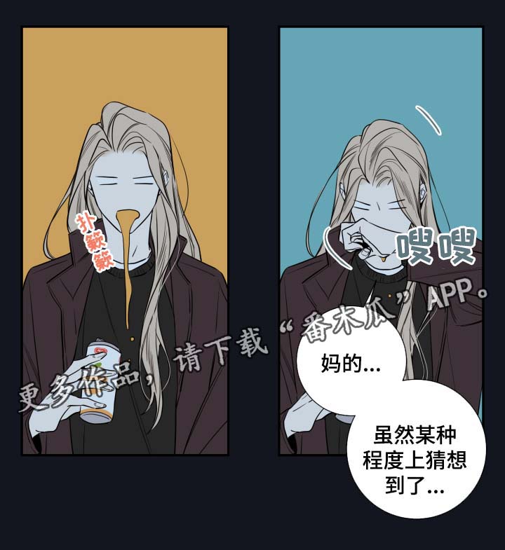 半血提督txt下载漫画,第50章：谈话1图