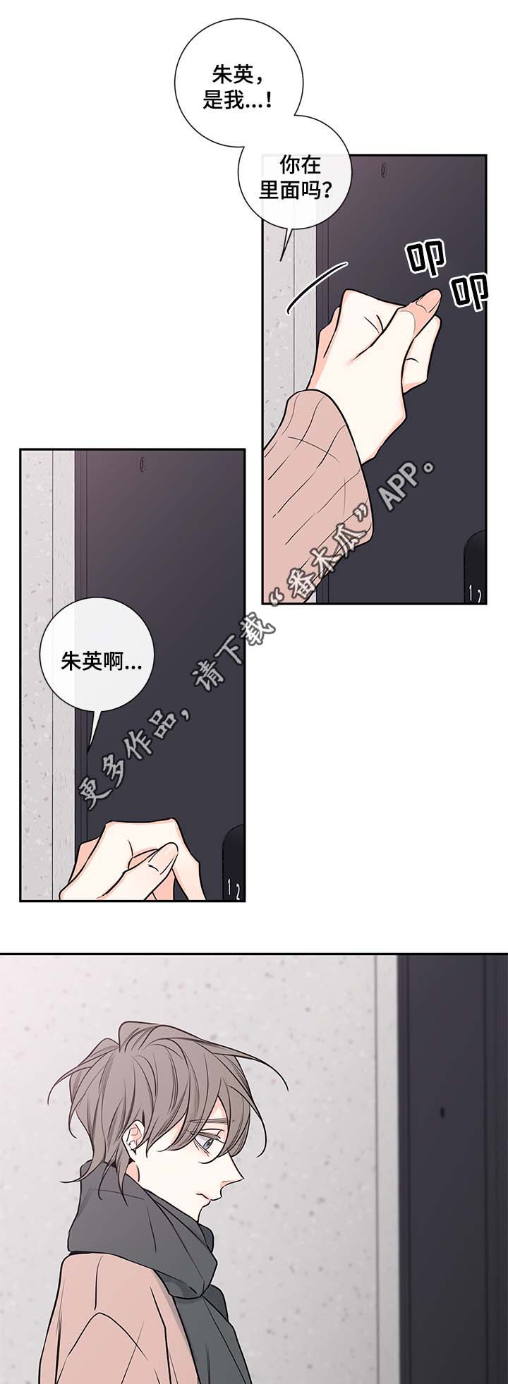 半血猪八戒漫画,第70章：失联2图