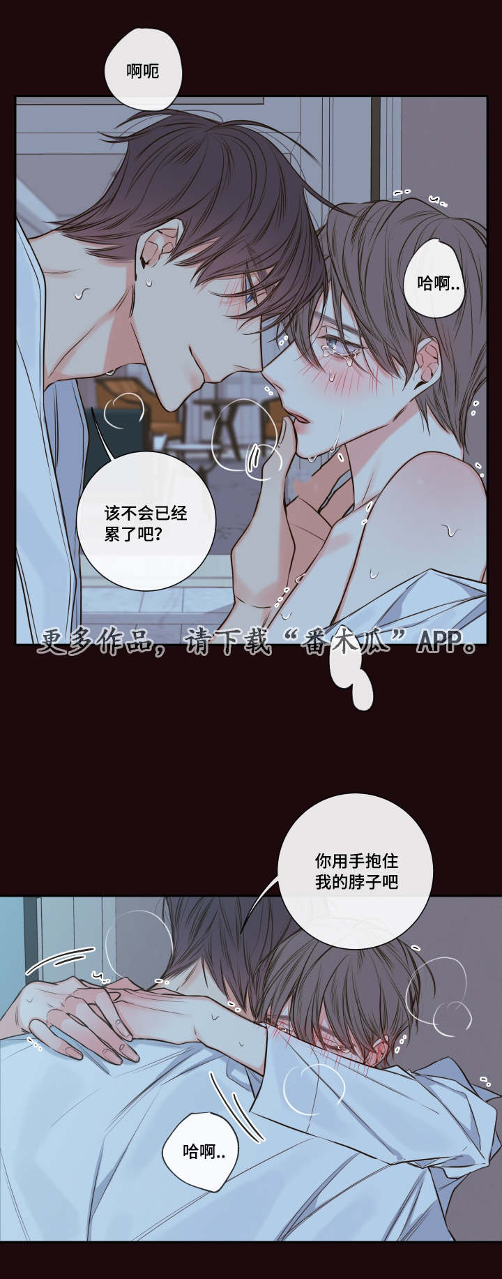 半血族第二季漫画,第25章：请你相信我2图