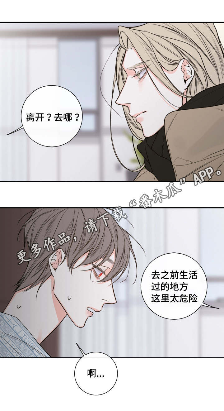 半血和空血漫画,第42章：离开1图