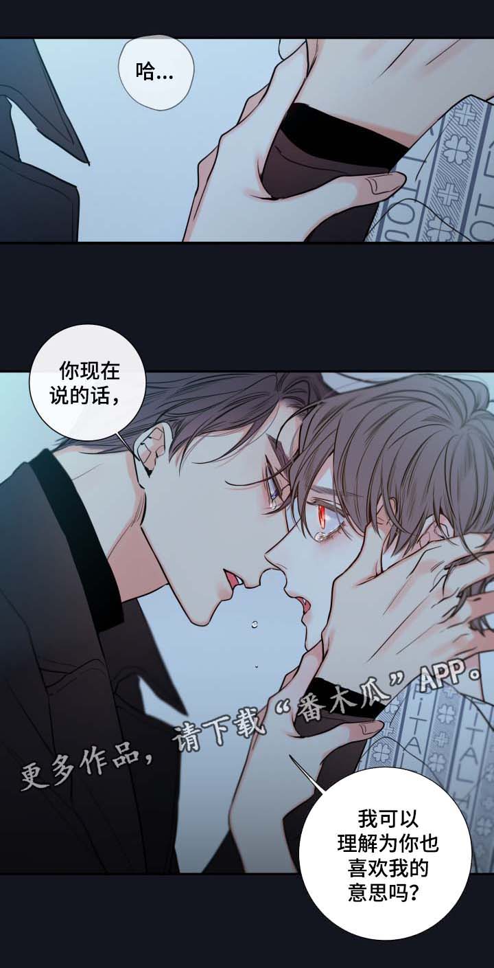 半吸血鬼半人类特征漫画,第47章：解释1图