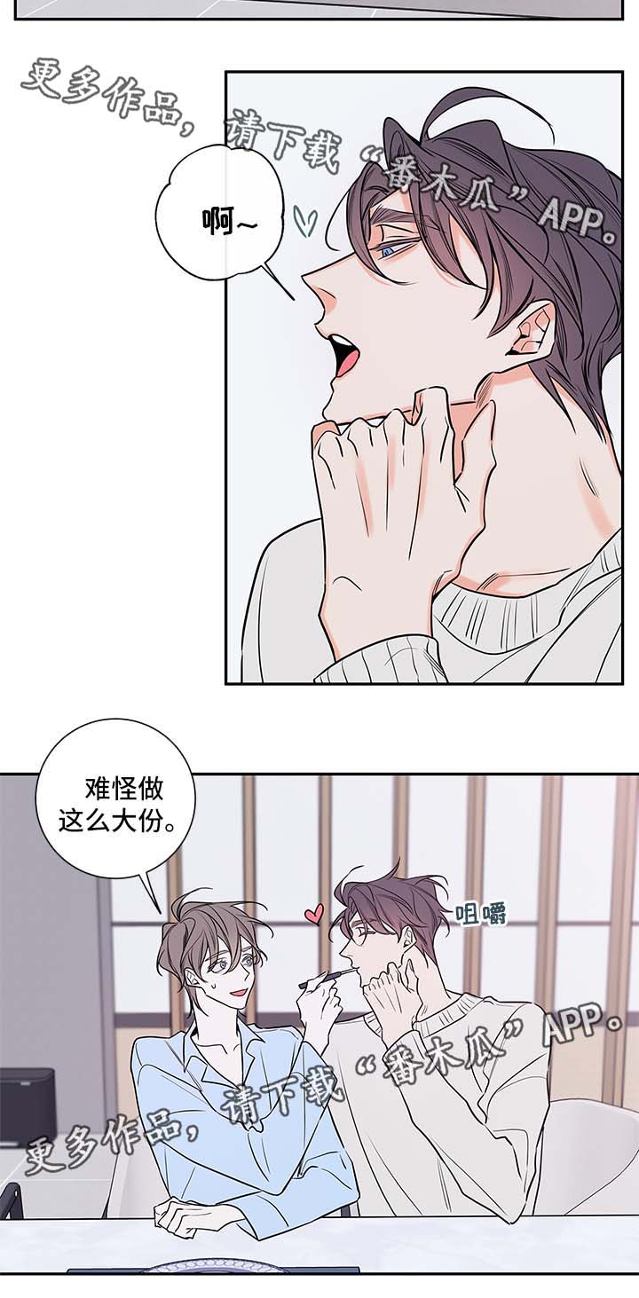 半血全血什么意思漫画,第86章：料理2图