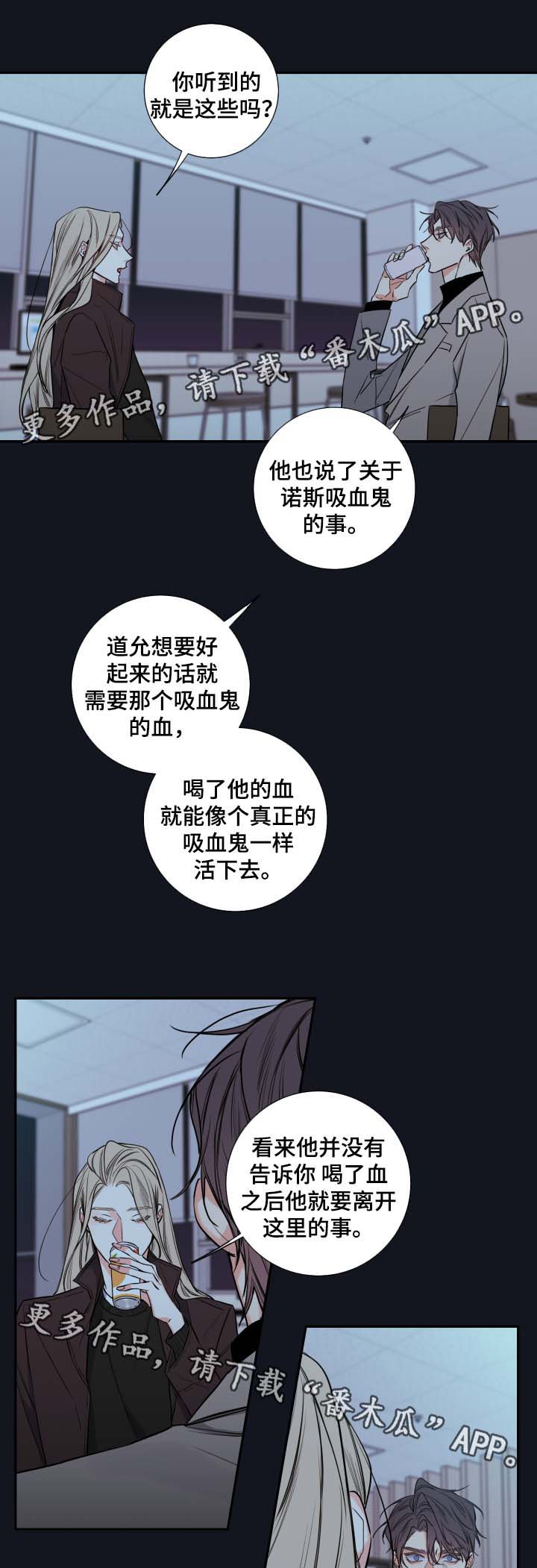 半血提督txt下载漫画,第50章：谈话2图