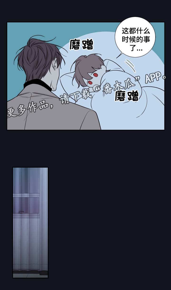 半血者漫画,第48章：聊一聊1图