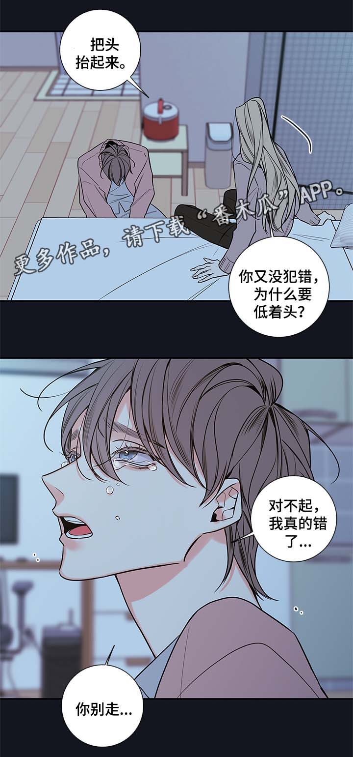半血统拉布拉多漫画,第75章：别走1图