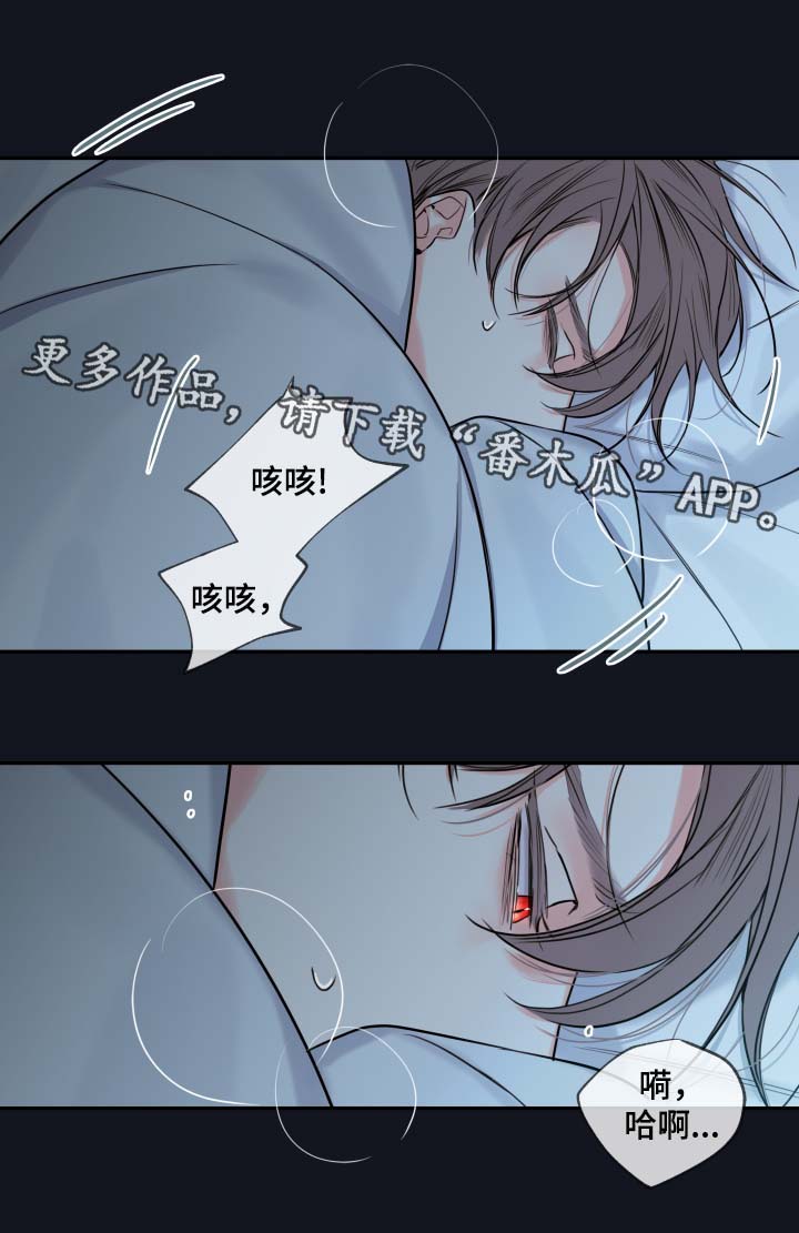 半血加攻击的装备漫画,第43章：寻找2图