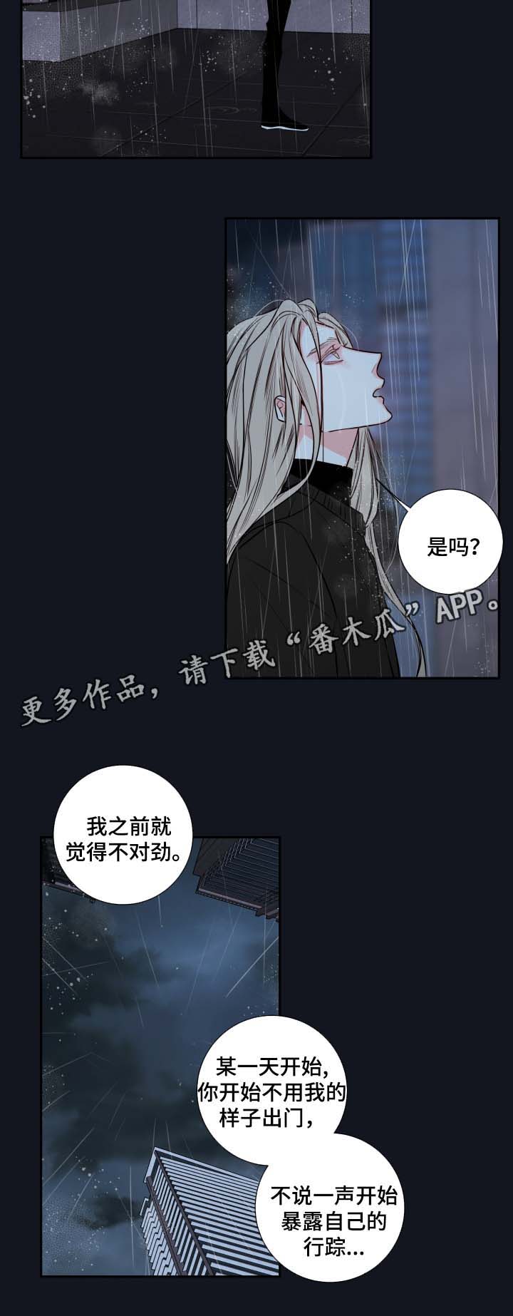 半血族百度云漫画,第54章：我来成为诺斯2图