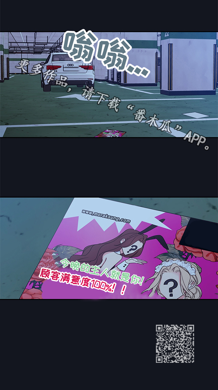 半血马相关知识漫画,第93章：【番外篇】加班1图