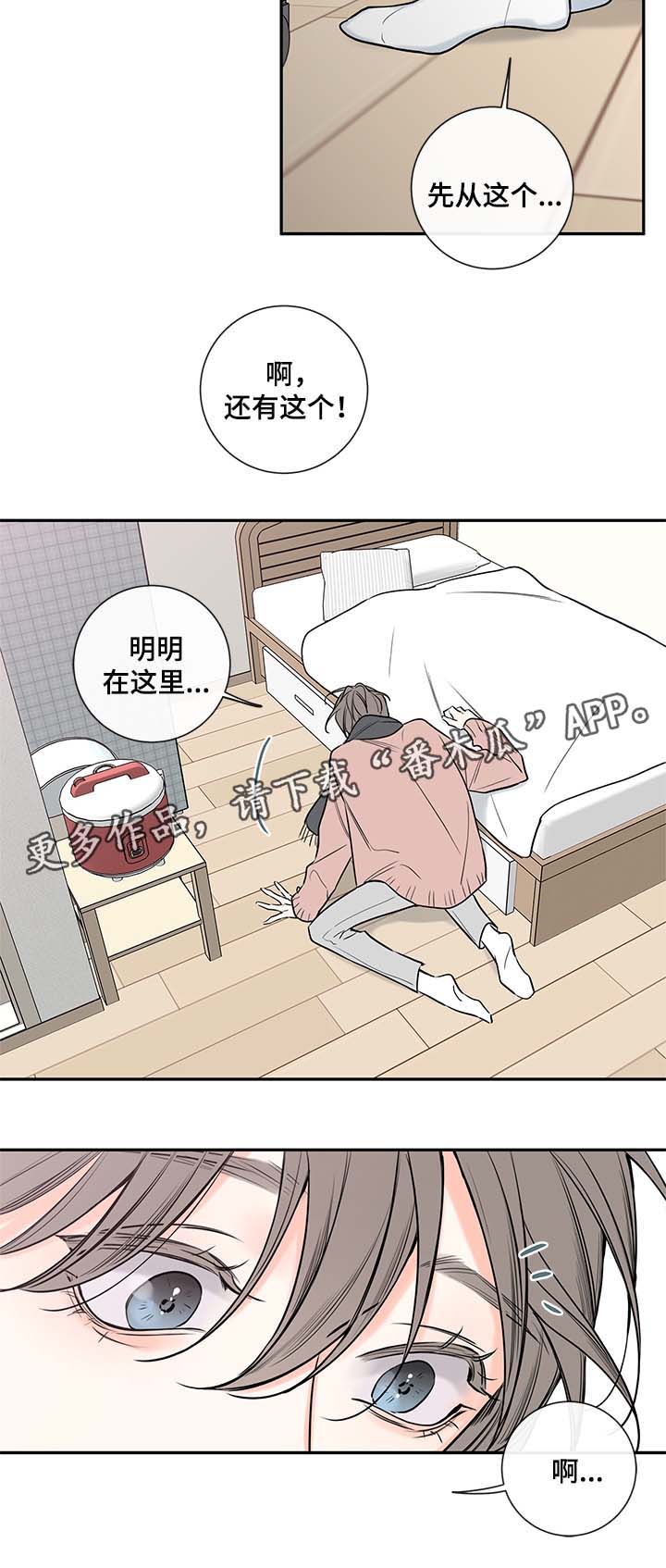 半血提督txt下载漫画,第70章：失联1图