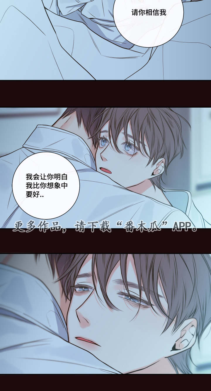 半生缘漫画,第26章：清晨红瞳1图