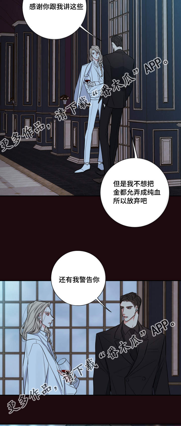 半血马相关知识漫画,第35章：你是谁2图