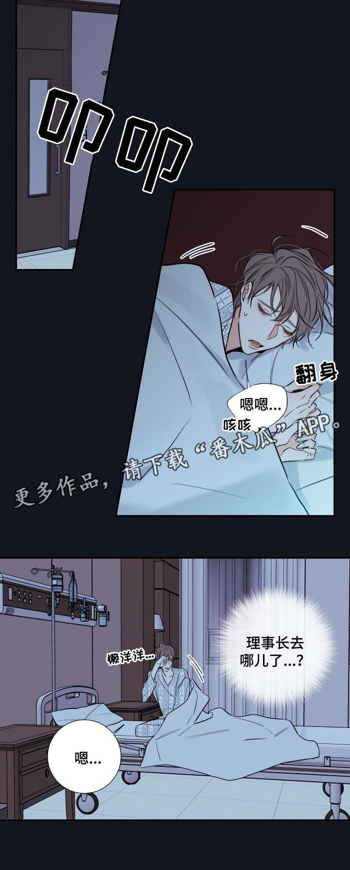 半血鸿蒙与纯血鸿蒙漫画,第48章：聊一聊1图