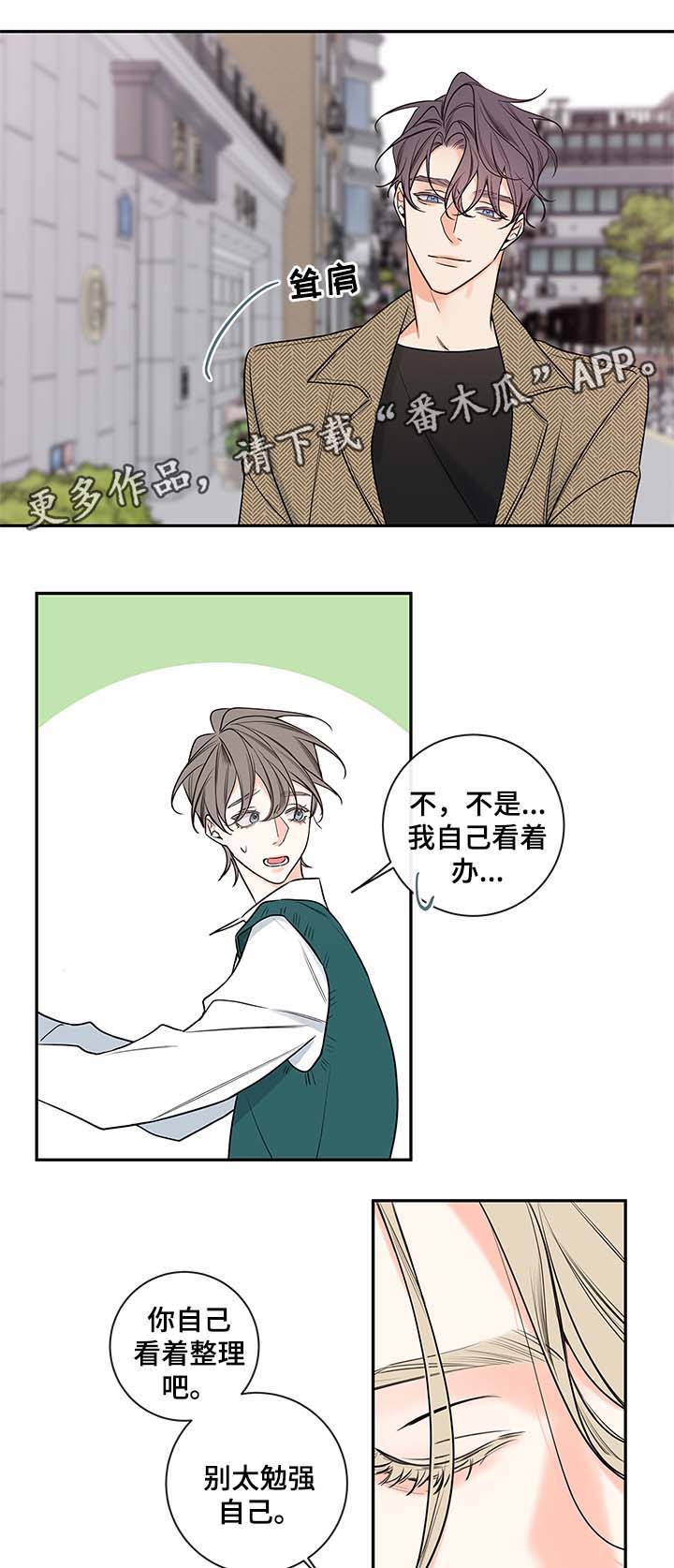 艾尔到底是不是半血血族漫画,第77章：父亲1图