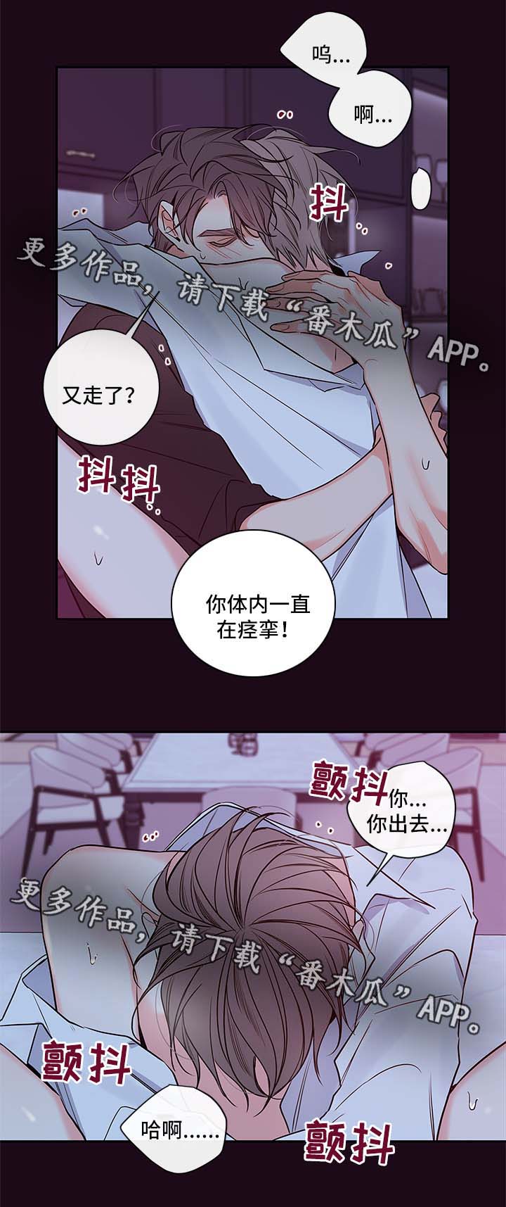 半吸血鬼和半狼人漫画,第83章：喝水2图