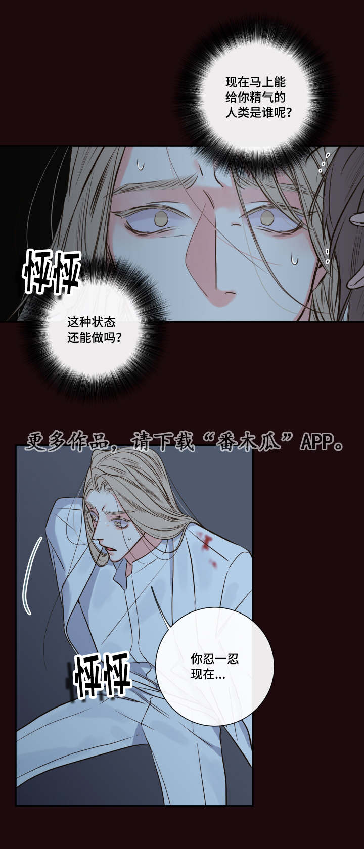 半血马训练漫画,第33章：该走了1图