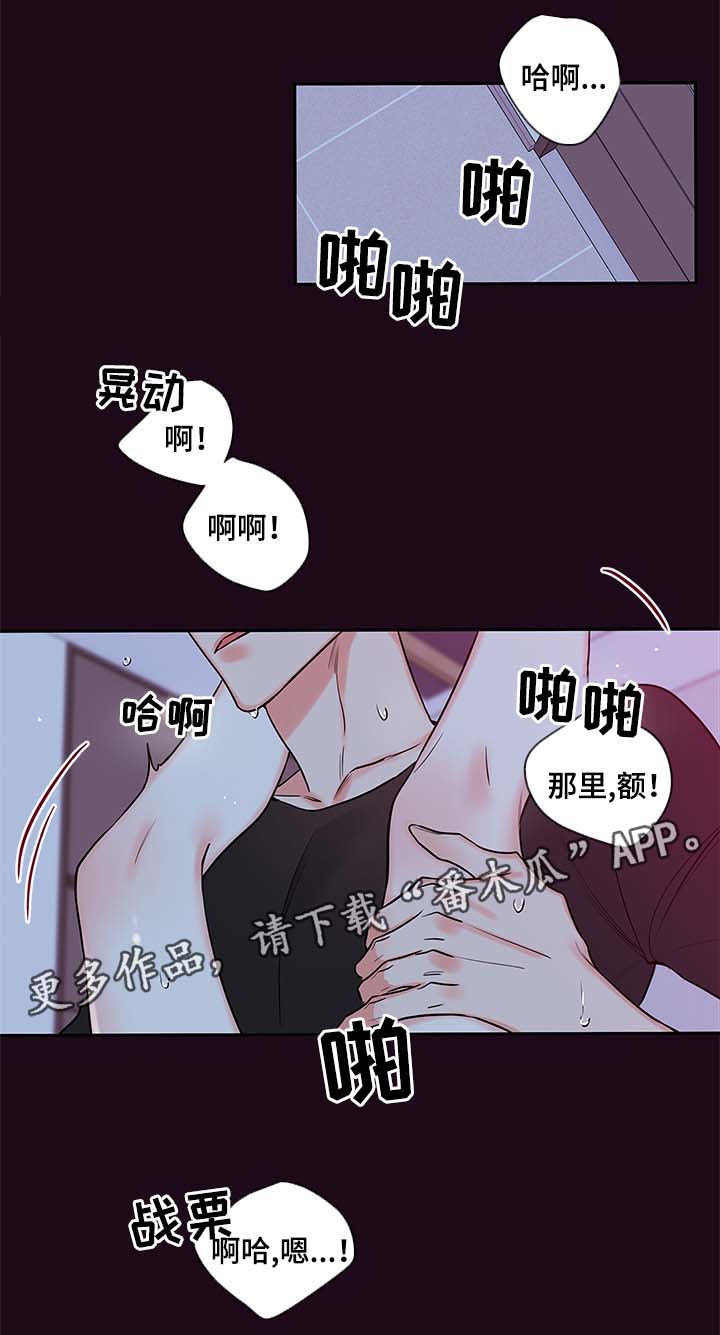 半血的夜叉姬漫画,第81章：去房间2图