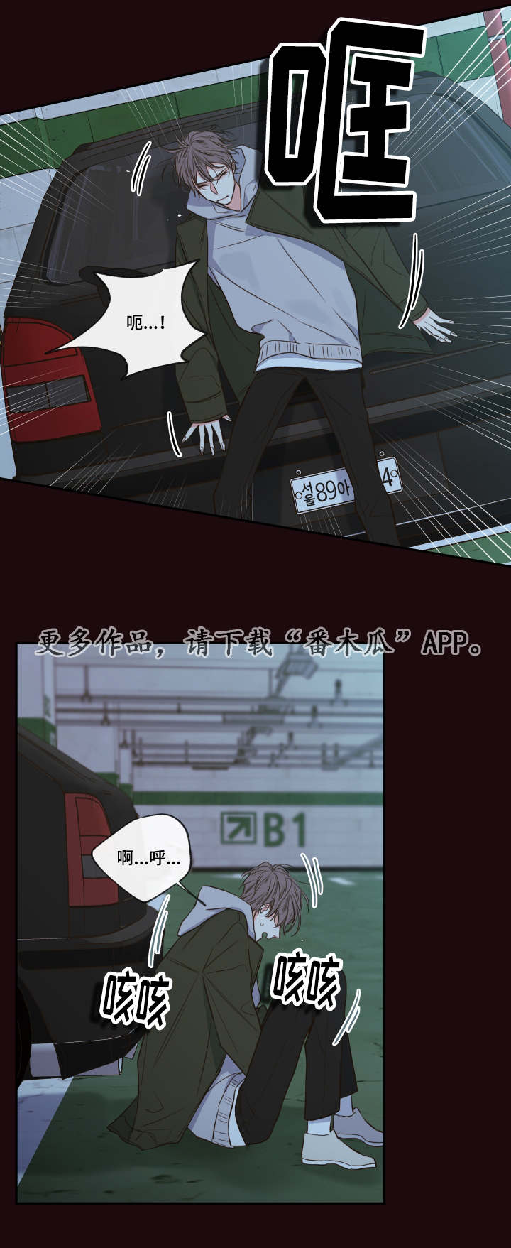 半血马真实价格漫画,第30章：煎熬2图