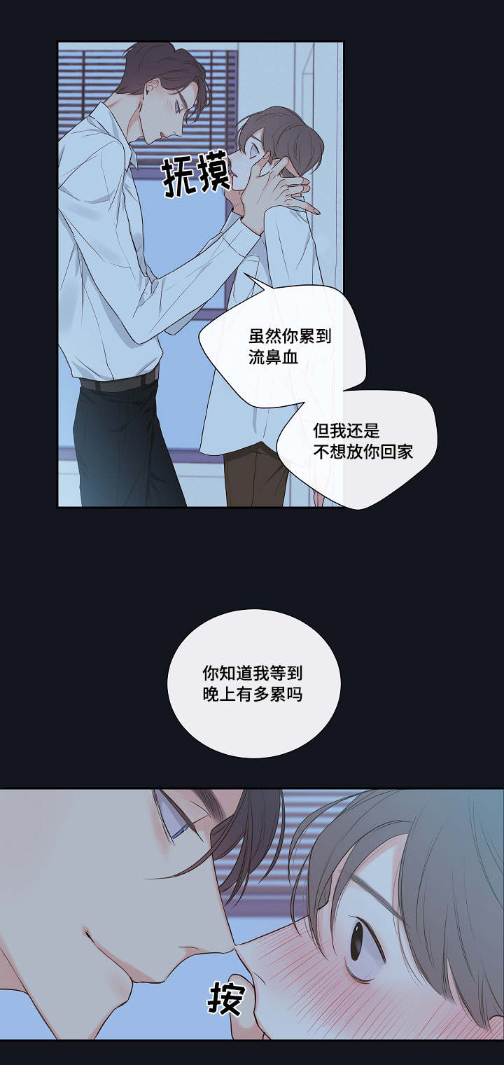 半血蒙古马漫画,第3章：鼻血1图