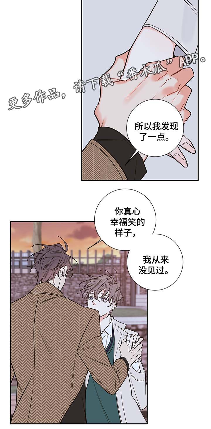 半血马是什么品种的马漫画,第79章：我喜欢你，姜宇1图