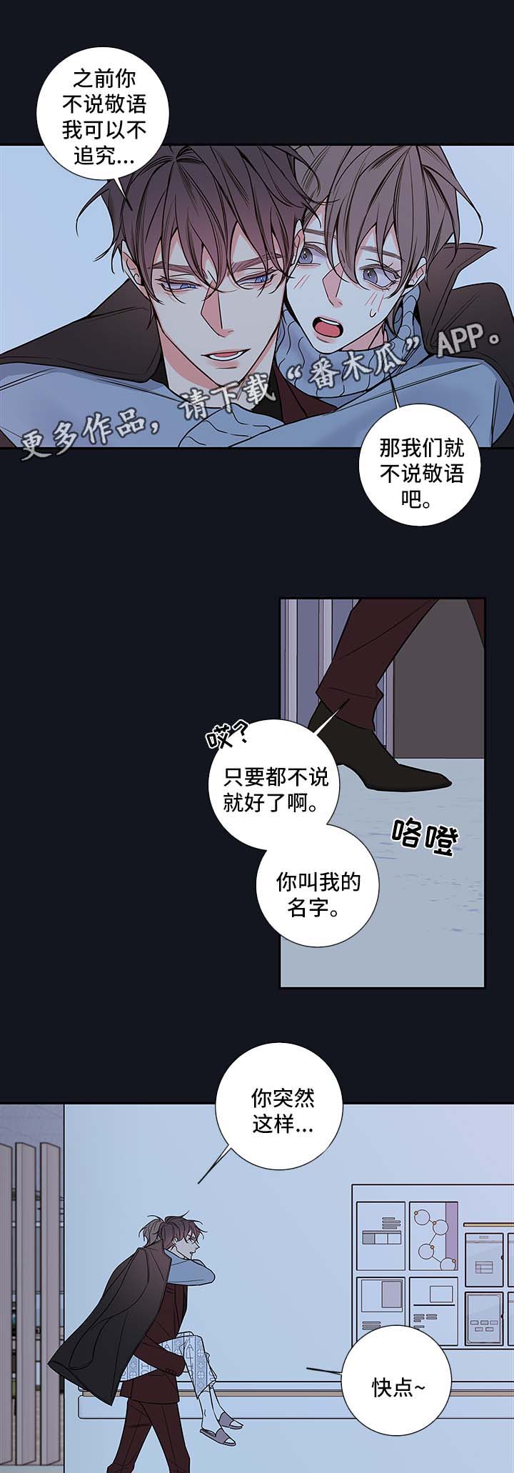 半吸血鬼是什么电影漫画,第64章：恢复2图