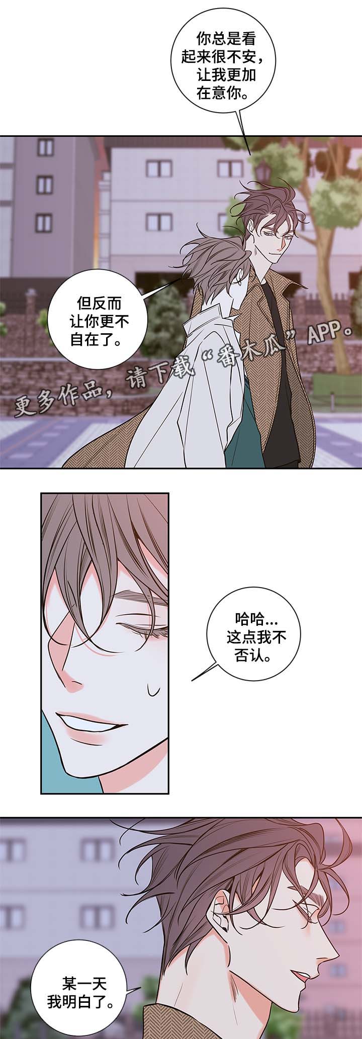 半血马是什么品种的马漫画,第79章：我喜欢你，姜宇2图
