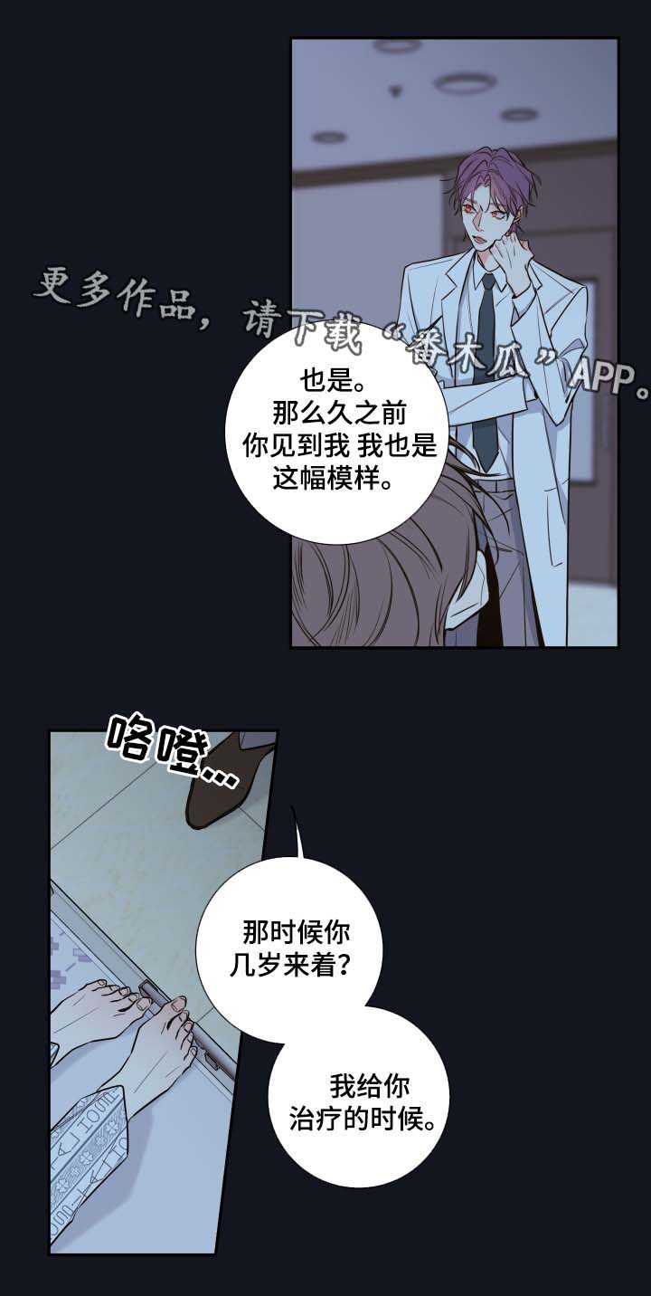 半血击杀满血小乔漫画,第49章：医生2图