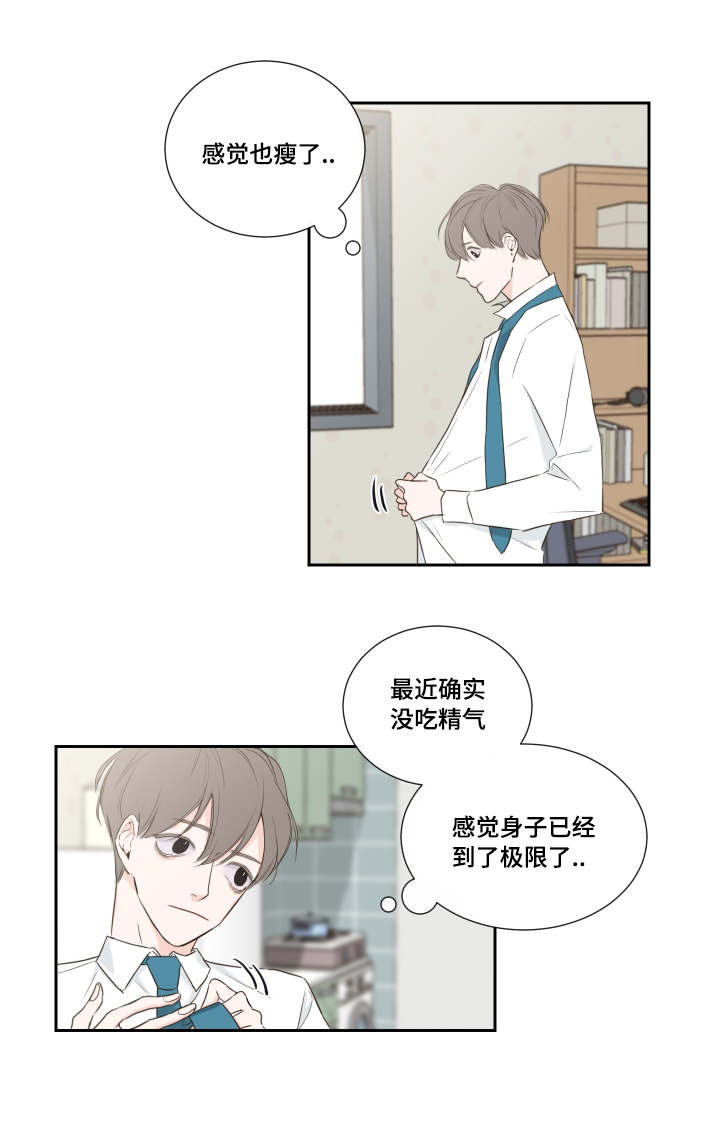 半血族漫画,第1章：短信2图