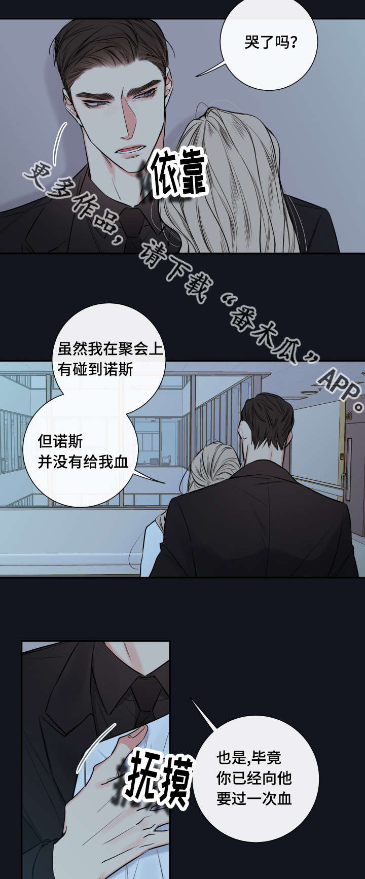 半血马是什么漫画,第37章：奖励2图