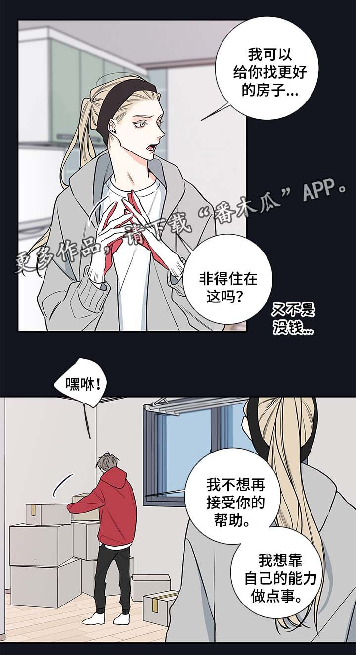 半血阿拉伯马出售漫画,第75章：别走2图