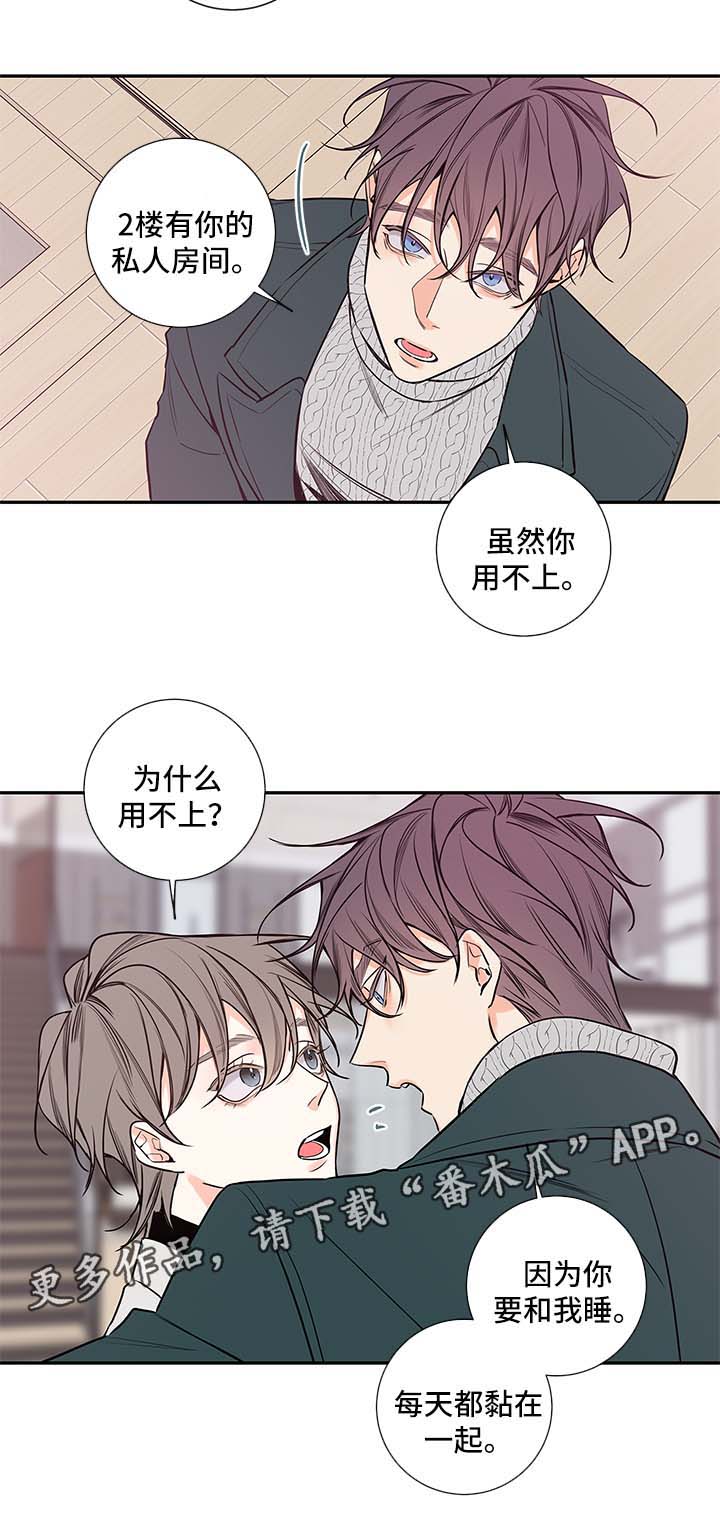 半血全血什么意思漫画,第68章：亲密2图