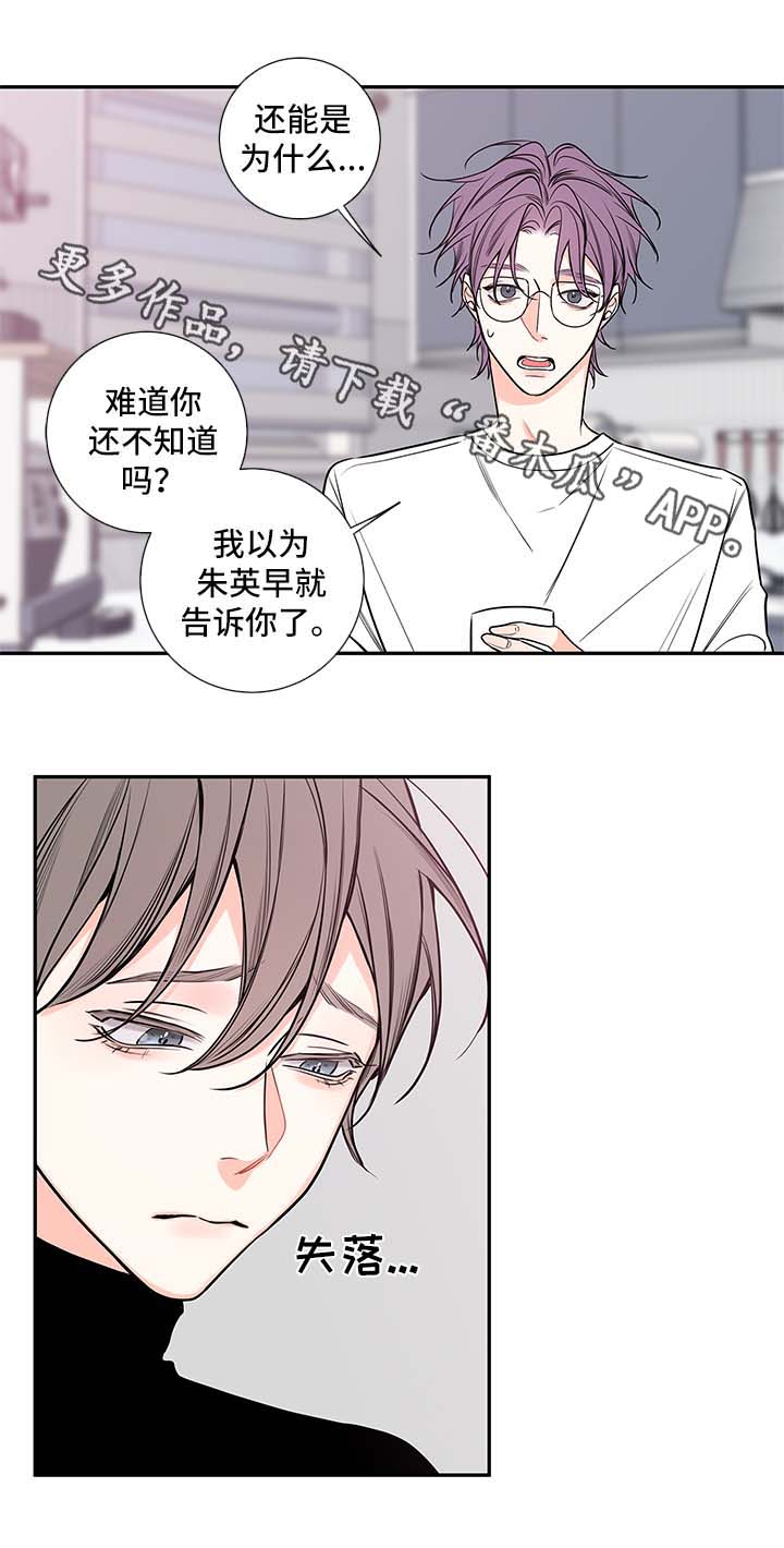 半血宝马养护知识漫画,第66章：医生家2图