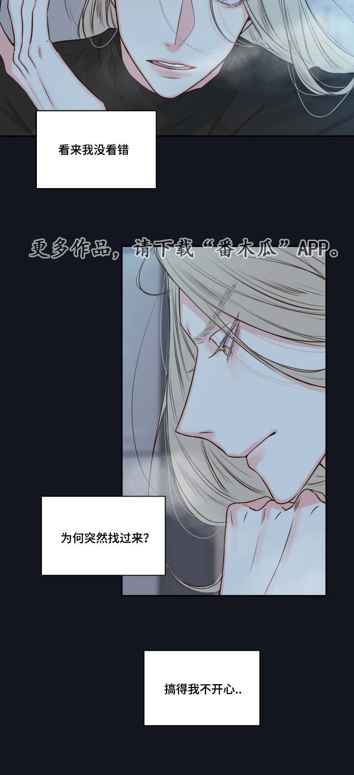 半血斩杀流宫本武藏出装铭文漫画,第21章：隐瞒什么1图