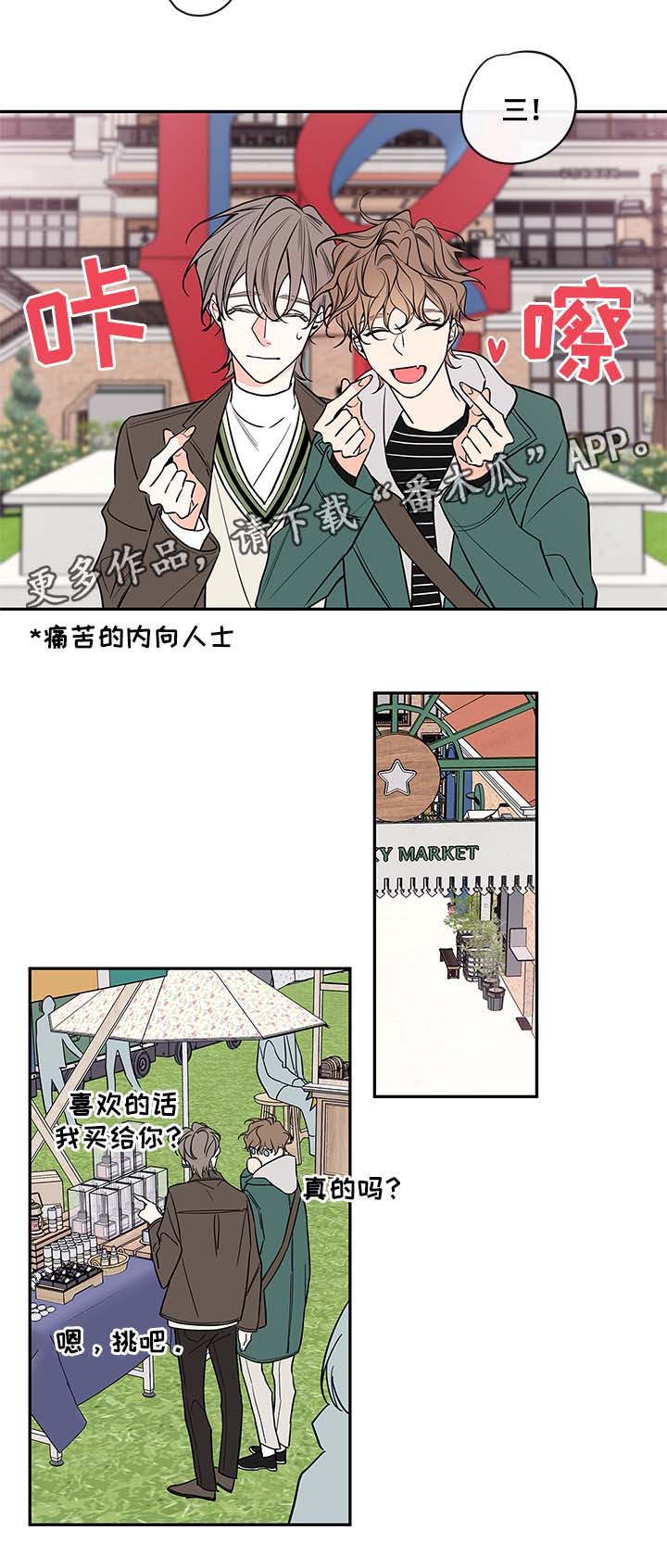 半血小马驹多少钱一匹漫画,第74章：有话说2图