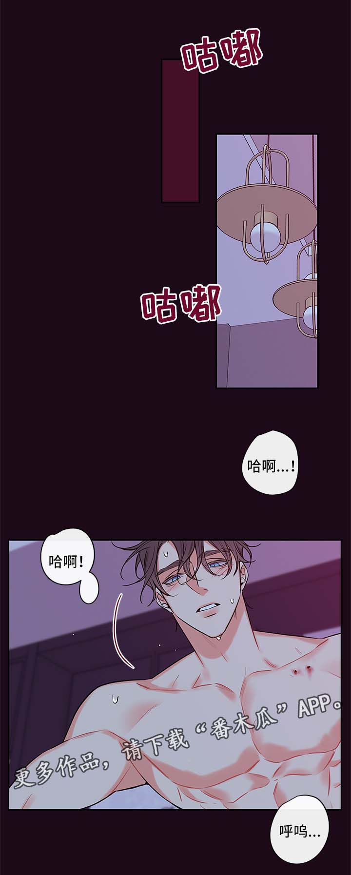 半血族漫画,第84章：喂血1图