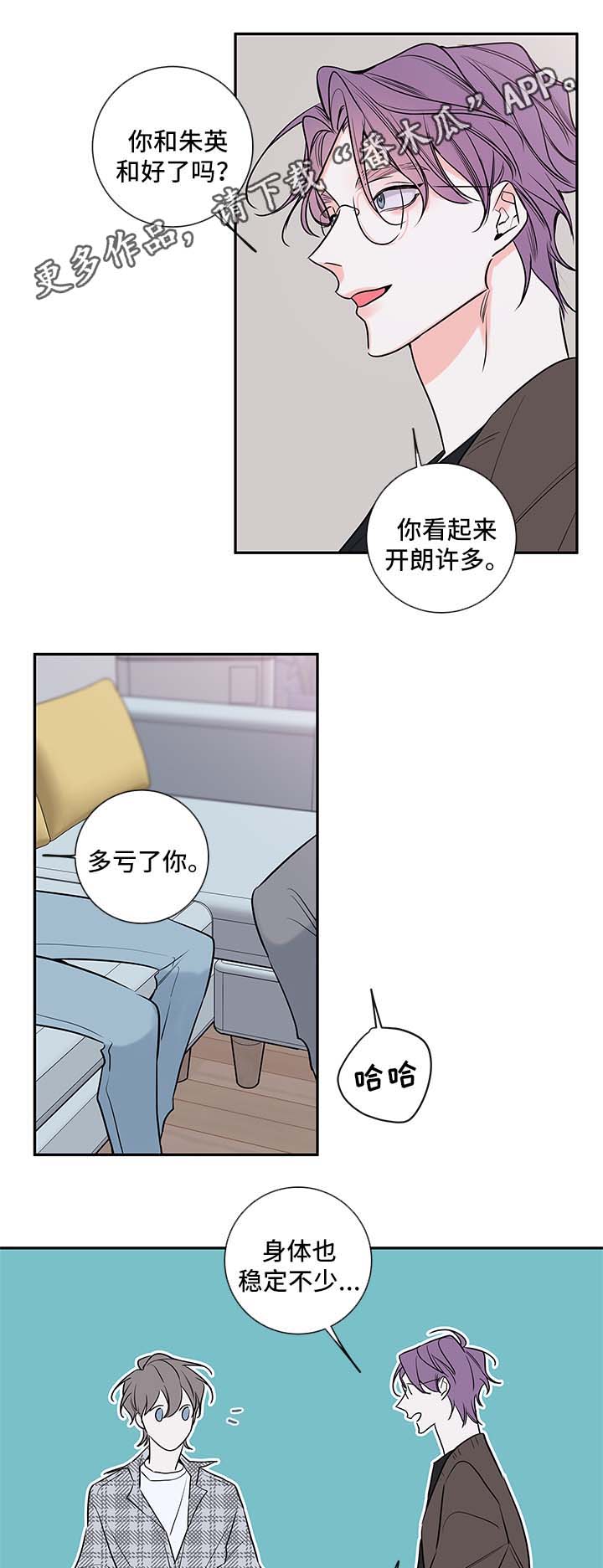 半血族漫画,第87章：回来上班1图