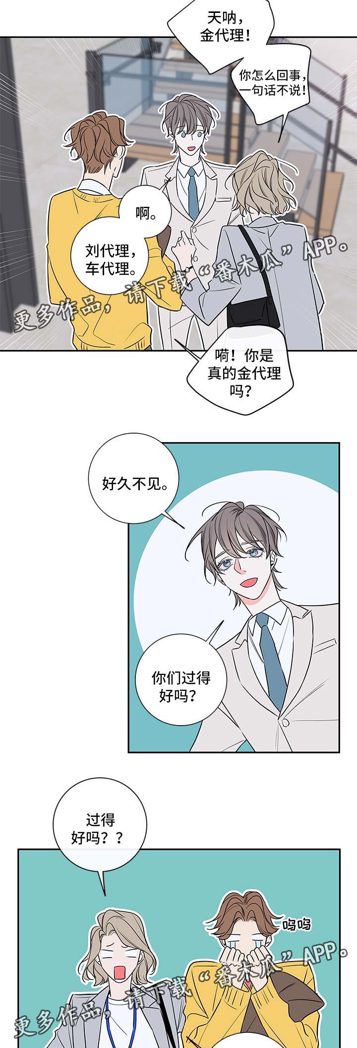 半血神剑流剑魂装备搭配漫画,第89章：回归（完结）1图