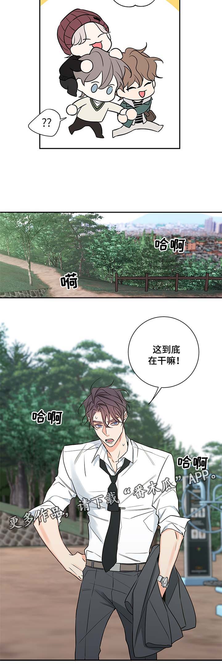 半血缘兄弟观后感漫画,第73章：私下见面1图