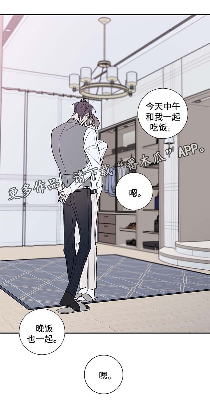 半血马的性格特点是什么漫画,第88章：戒指1图