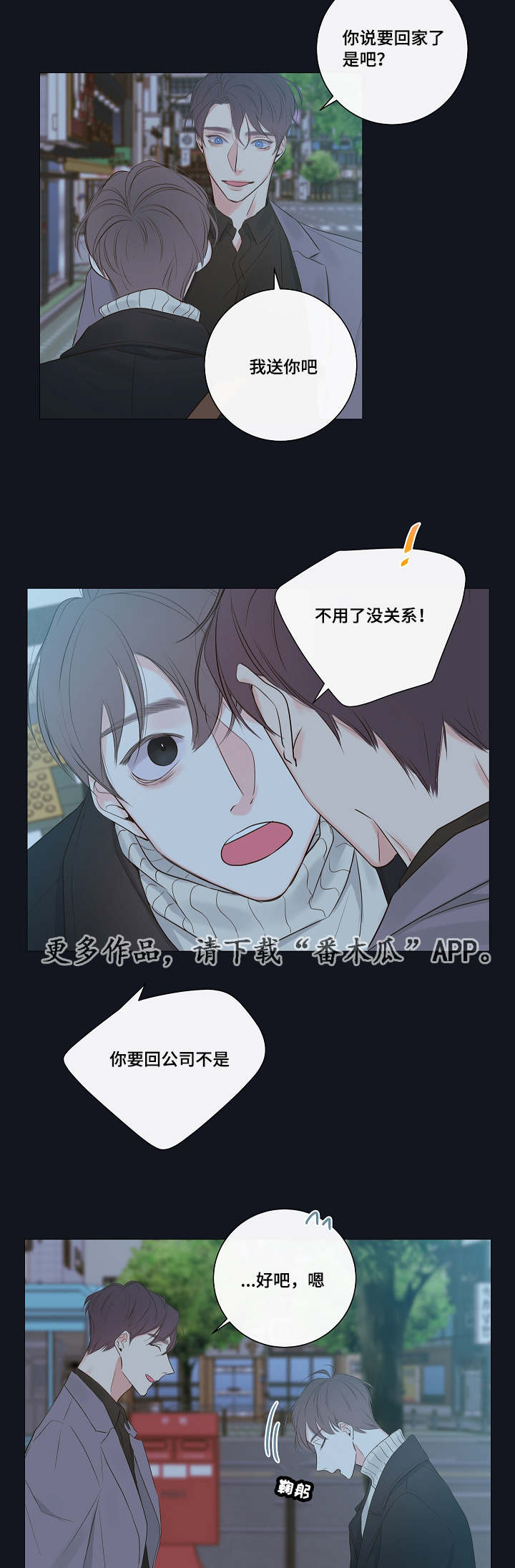 半血族群婚制漫画,第9章：家里人2图